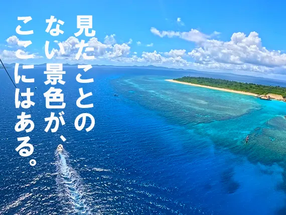 スポーツ マリンスポーツ 沖縄•本部町】3種のマリンスポーツ・海の楽しいを全て体験・バナナ